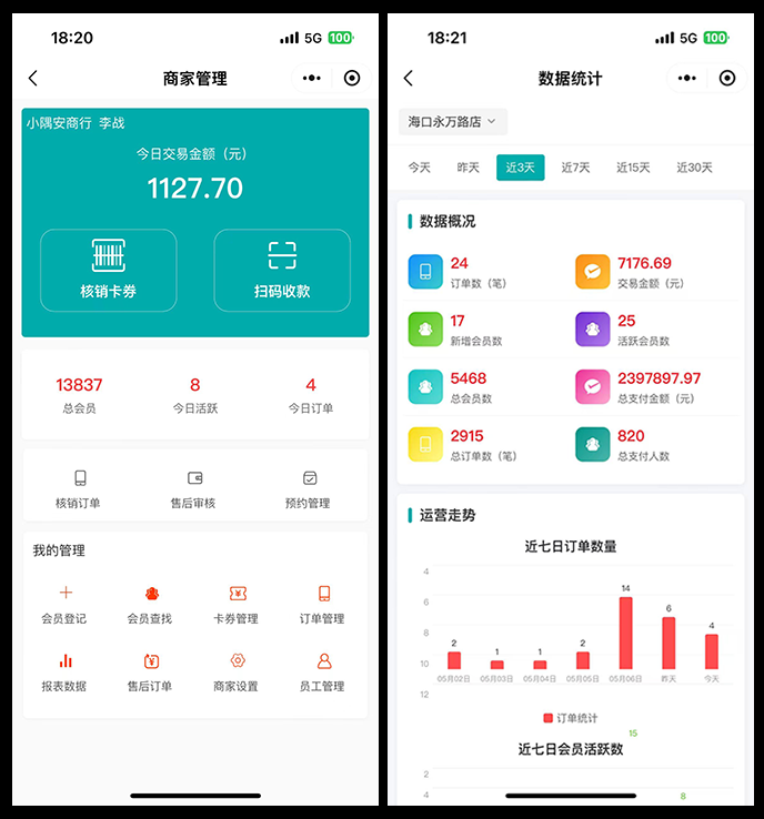 前台页面6